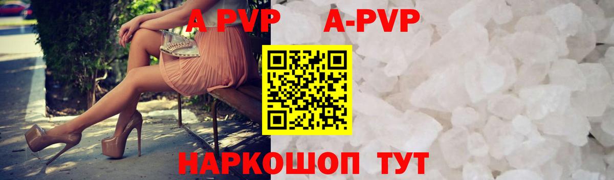 Балахна  цены   Вход с VPN  Alpha-PVP Crystall  А ПВП СК КРИС 