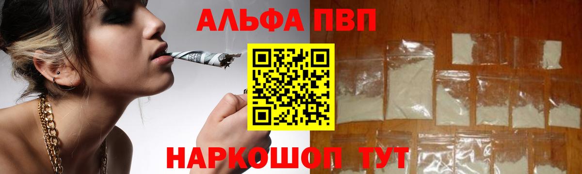 Альфа ПВП кристаллы Балахна