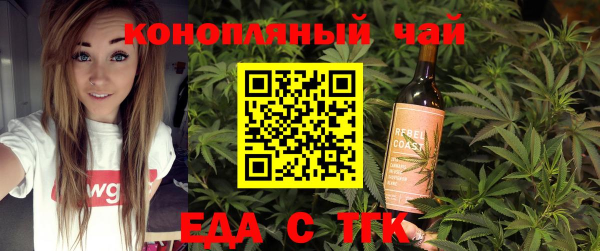 Балахна  Печенье с ТГК марихуана  Вход с VPN 
