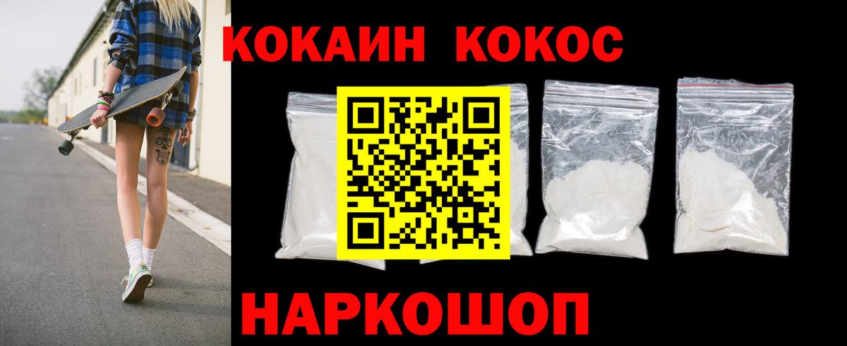 Балахна  Cocaine Fish Scale  COCAIN  Вход с VPN 