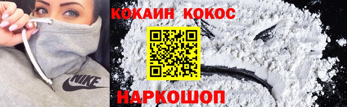 КОКАИН Боливия Балахна