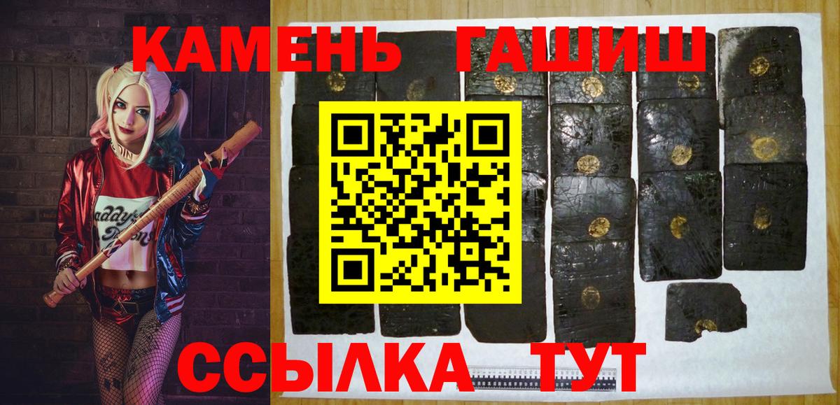 ГАШИШ хэш  Вход с VPN  Балахна  ГАШ Изолятор 