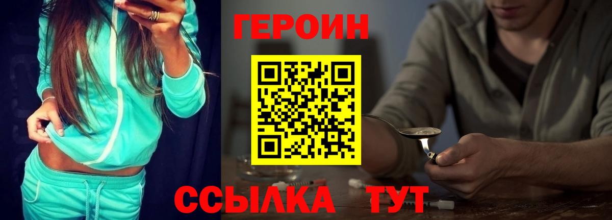 Балахна  ГЕРОИН афганец  ГЕРОИН  Вход с VPN 