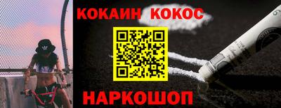 COCAINE Волжск