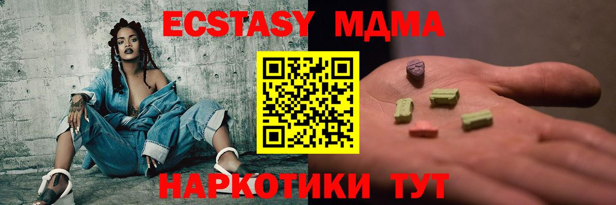 MDMA молли Балахна