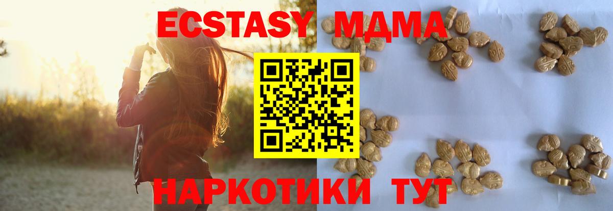 Балахна  MDMA crystal  МДМА кристаллы  MDMA  Вход с VPN 