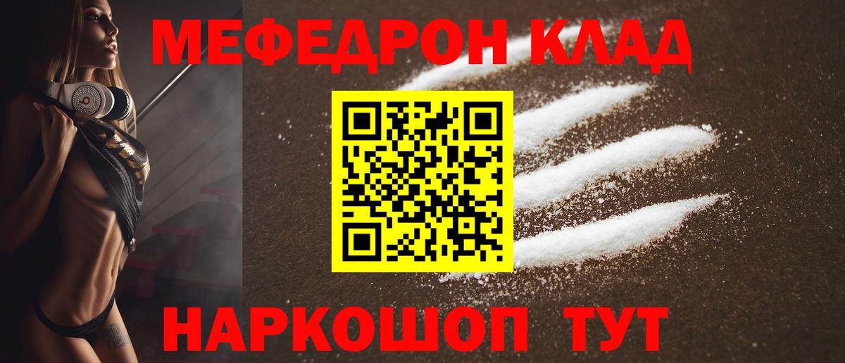 Мефедрон  Меф кристаллы  Вход с VPN  Мефедрон  Балахна 
