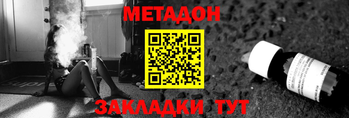 Метадон methadone  Вход с VPN  Балахна 