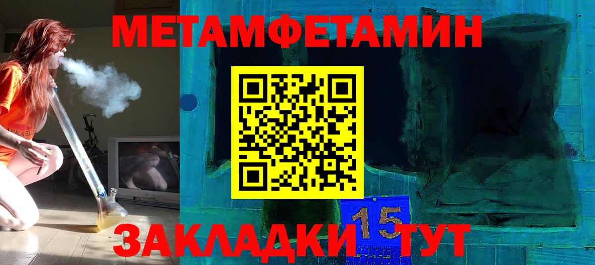 Метамфетамин  Вход с VPN  Балахна  Метамфетамин мет 