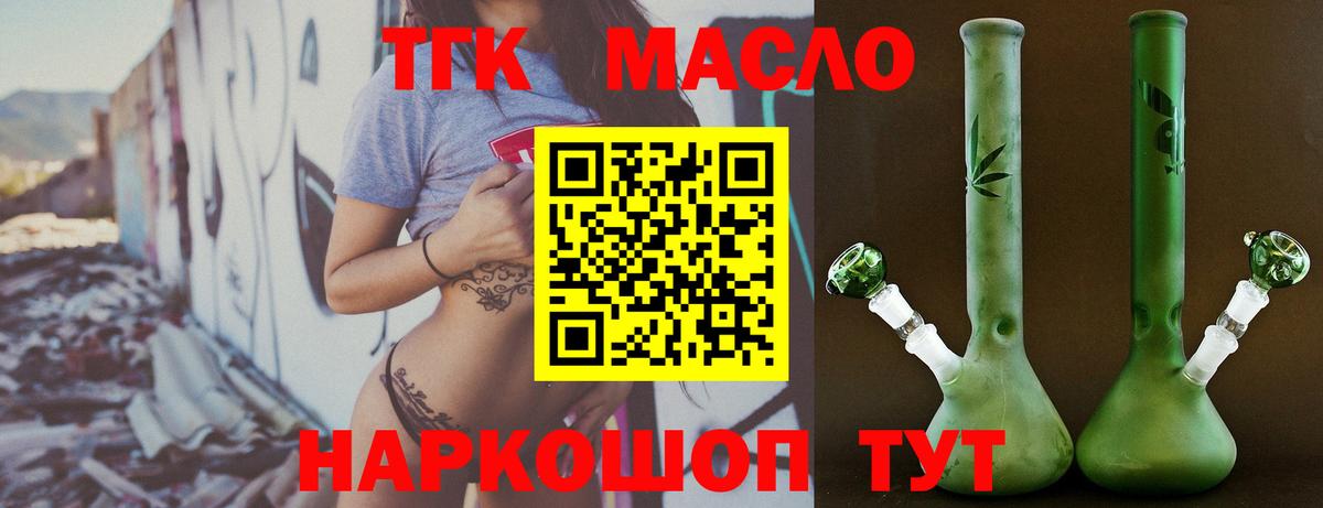 наркота  Дистиллят ТГК вейп с тгк  Вход с VPN  Балахна 
