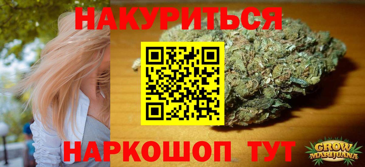 Бошки марихуана семена  Каннабис Ganja  Вход с VPN  Шишки марихуана семена  Балахна 